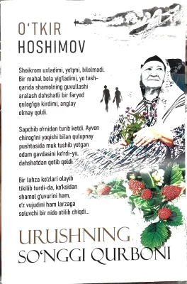 URUSHNING SO‘NGGI QURBONI