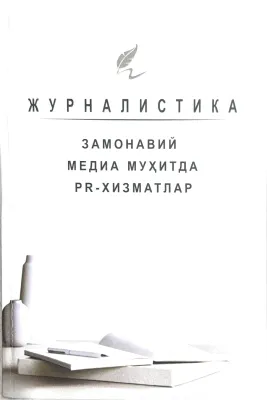 JURNALISTIKA