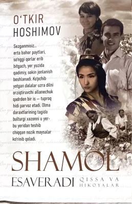 SHAMOL ESAVERADI