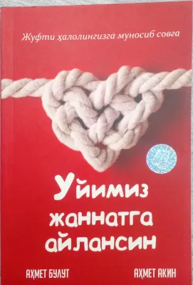 UYIMIZ JANNATGA AYLANSIN