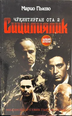 Sitsiliyalik
