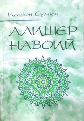 ALISHER NAVOIY