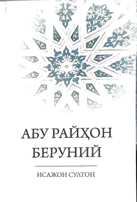 ABU RAYHON BERUNIY