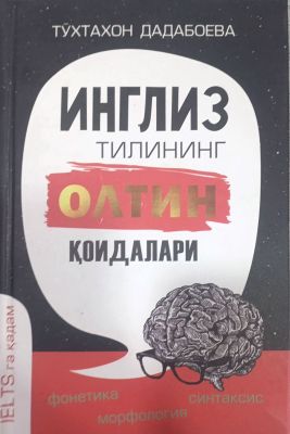 INGLIZ TILINING OLTIN QOIDALARI