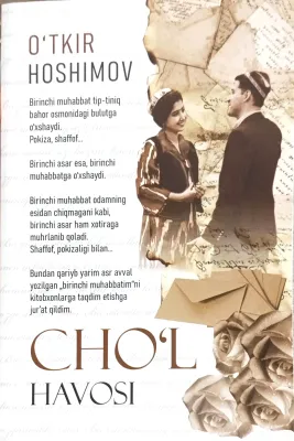 CHOʻL HAVOSI