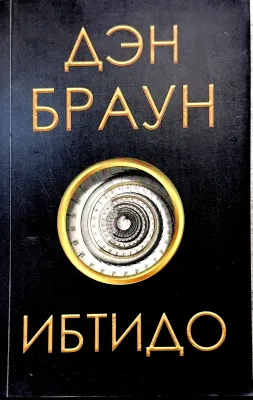 Ibtido