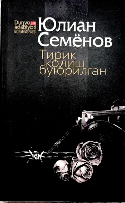 Tirik qolish buyurilgan