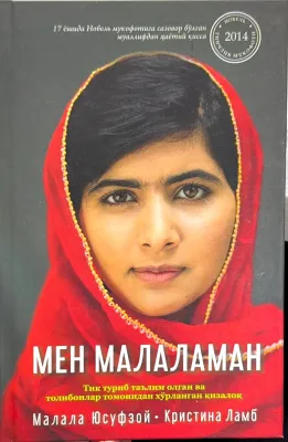 MEN MALALAMAN