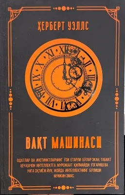 VAQT MASHINASI