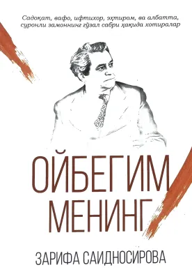 OYBEGIM MENING
