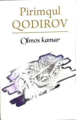 Olmos kamar