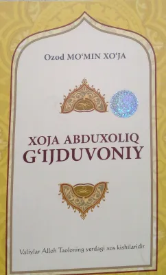 XOJA ABDUXOLIQ GʻIJDUVONIY