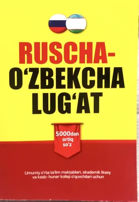 RUSCHA-O‘ZBEKCHA LUG‘AT