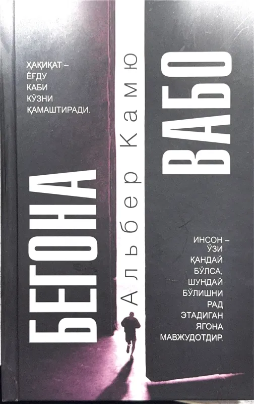 Begona; Vabo; Eng daftarchalar; Hikmatlar