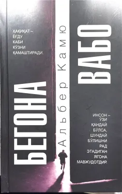 Begona; Vabo; Eng daftarchalar; Hikmatlar