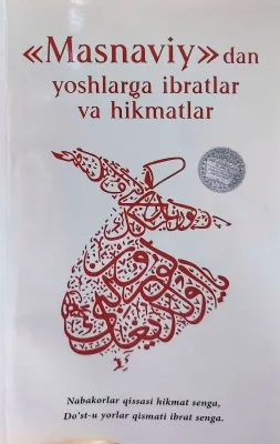 «Masnaviy»dan yoshlarga ibratlar va hikmatlar