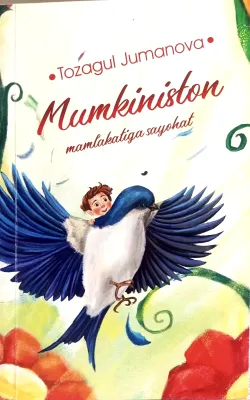 Mumkiniston
