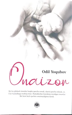 Onaizor