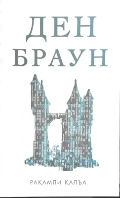 RAQAMLI QAL'A