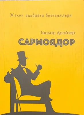SARMOYADOR