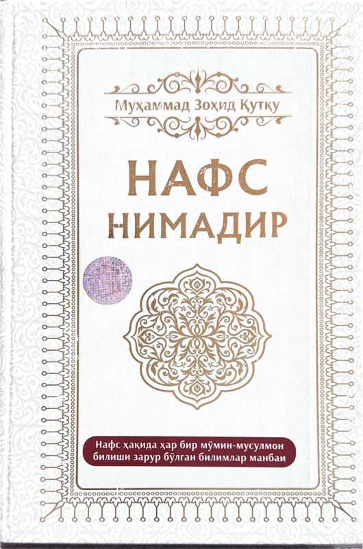 NAFS NIMADIR