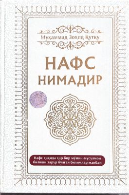 NAFS NIMADIR