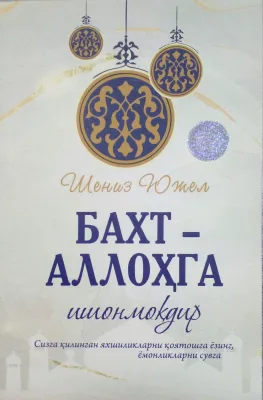 Baxt – Allohga ishonmoqdir