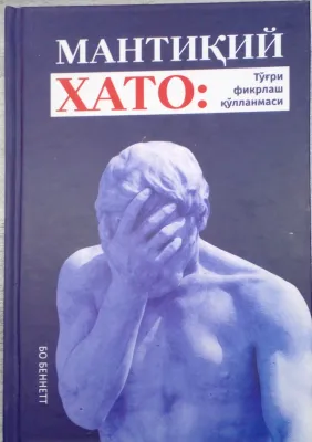 Mantiqiy xato
