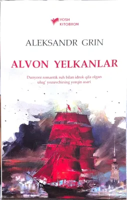 ALVON YELKANLAR