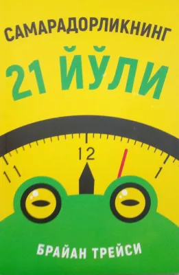 SAMARADORLIKNING 21 YOʻLI