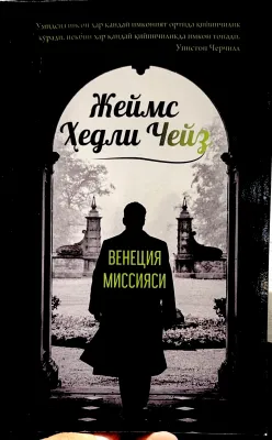 Venetsiya missiyasi