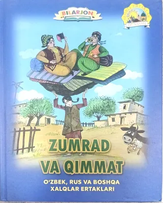 ZUMRAD VA QIMMAT