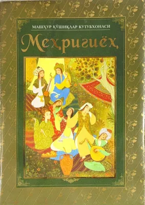 Mehrigiyoh