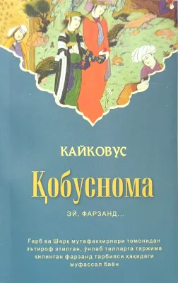 Qobusnoma