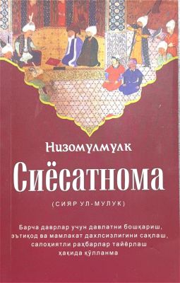 Siyosatnoma