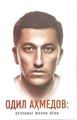 Odil Ahmedov