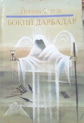 BOQIY DARBADAR