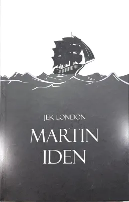 MARTIN IDEN