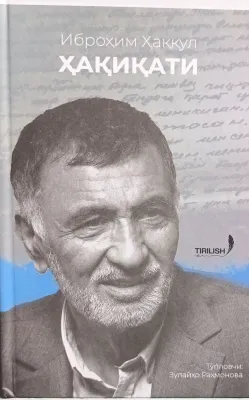 Ibrohim Haqqul haqiqati