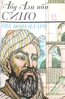 Tib qonunlari