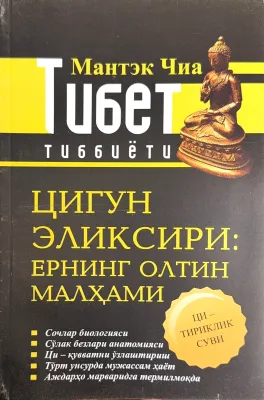SIGUN ELIKSIRI