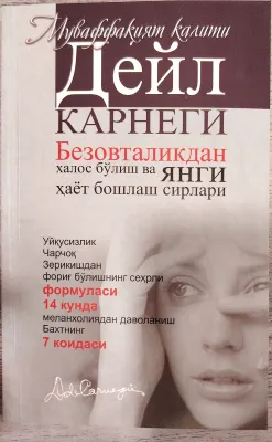 Bezovtalikdan xalos bo‘lish va yangi hayot boshlash sirlari