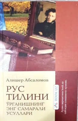RUS TILINI OʻRGANISHNING ENG SAMARALI USULLARI