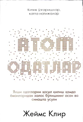 Atom odatlar