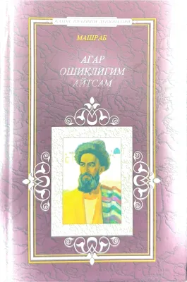 AGAR OSHIQLIGIM AYTSAM