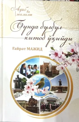 Bunda bulbul kitob oʻqiydi