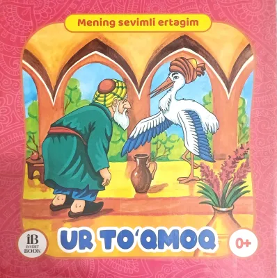 UR TO‘QMOQ