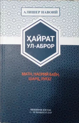 Hayrat ul-abror