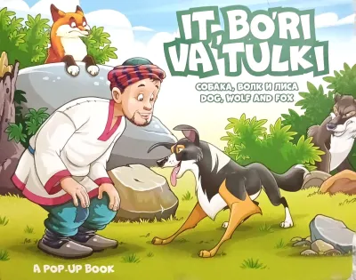 IT, BOʻRI VA TULKI
