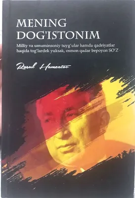 MENING DOGʻISTONIM